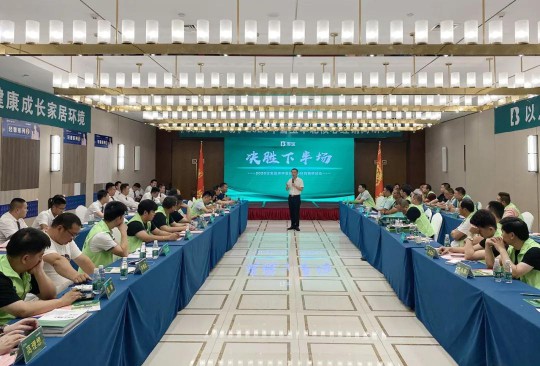 2020雪寶板材華北核心經銷商研討會盛大召開