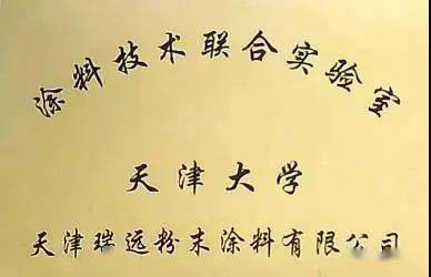 助力“漆改粉”—— 天津瑞遠打造多元化產品！ 
