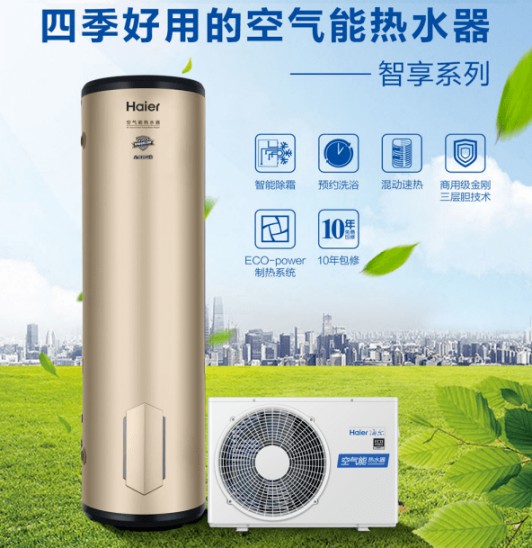 海爾新品|四季好用的空氣能，南北使用不受限