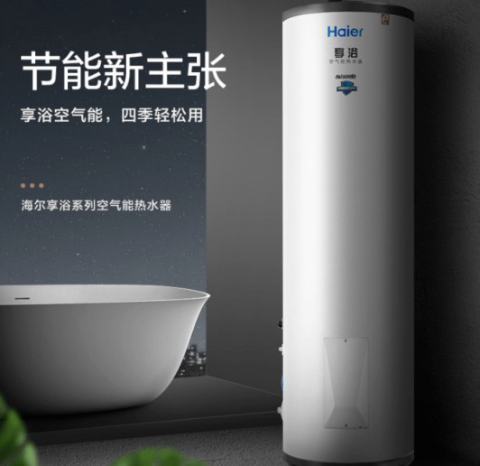 海爾新品|四季好用的空氣能，南北使用不受限