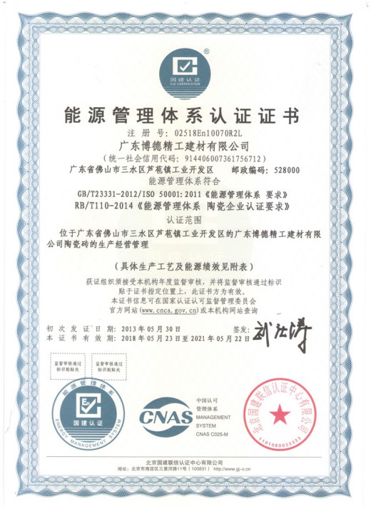 致力打造杰出的陶瓷生產(chǎn)基地，博德被評為“清潔生產(chǎn)企業(yè)” 