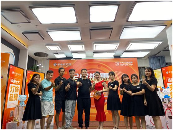 千佳元燈飾新品云直播山東專(zhuān)場(chǎng) 豪氣敲響勝利的鐘聲