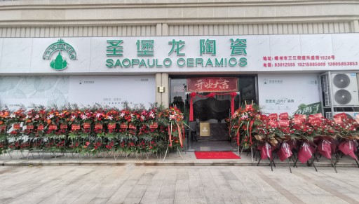 再開(kāi)兩店，圣堡龍陶瓷接力棒火速傳到浙江嵊州、河南永城
