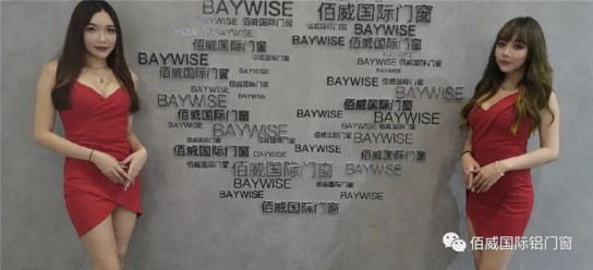 佰威國際門窗驚艷亮相廣州建博會，獲得無數點贊