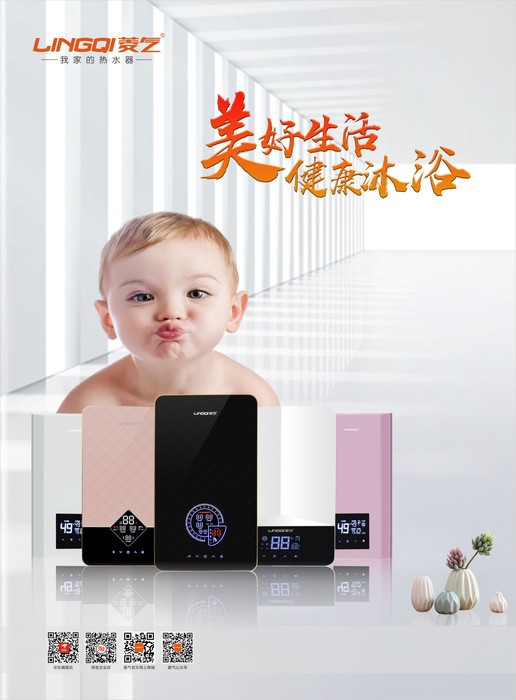 菱氣速熱恒溫電熱水器品牌徐州運營中心盛大開業！