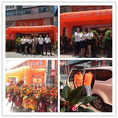 菱氣速熱恒溫電熱水器品牌徐州運營中心盛大開業！