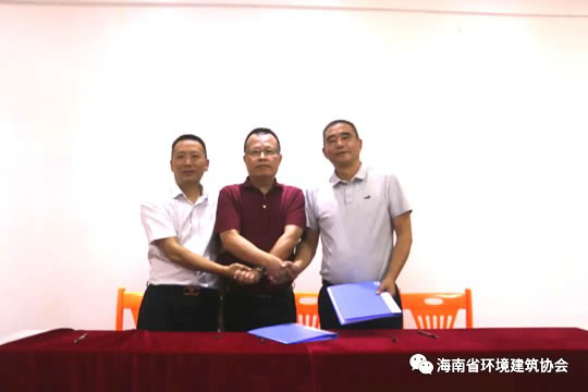 海南環建協會、巴中商會、堿克瓷磚背膠簽署三方合作協議
