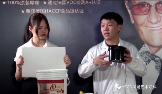 意大利ARCO奧可”驚艷亮相中國藝術(shù)涂料線(xiàn)上嘉年華直播間