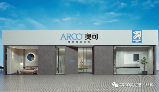 意大利ARCO奧可”驚艷亮相中國藝術(shù)涂料線(xiàn)上嘉年華直播間