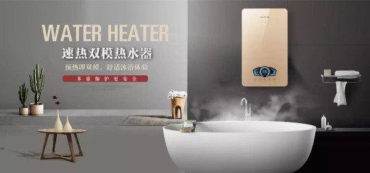 熱水器是耗電大戶？沐捷速熱熱水器有妙招