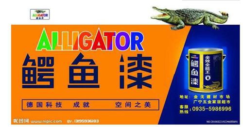 鱷魚漆23年的發展，迎來涂料市場的黃金時期