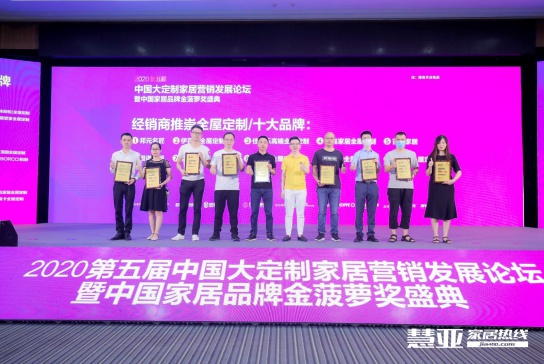 伊百麗全屋定制榮獲“2020經(jīng)銷(xiāo)商推崇十大品牌”!