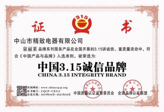 泉麗萊熱水器：創一流民族大品牌，加速品牌化進程