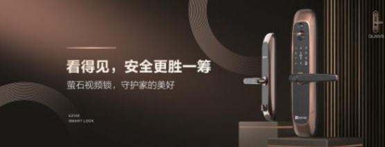 5G和智能家居興起，視頻鎖能否引領行業創新？