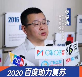 走進定制家居明星企業，對話頂固全屋定制總經理張俊濤