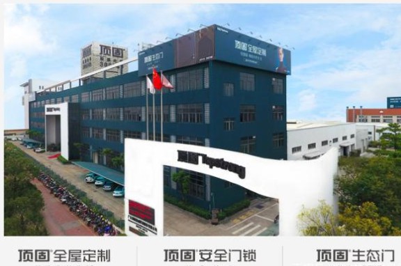 走進定制家居明星企業，對話頂固全屋定制總經理張俊濤
