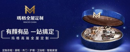 走進瑪格家居，對話品牌管理中心總經理譚嶼楓