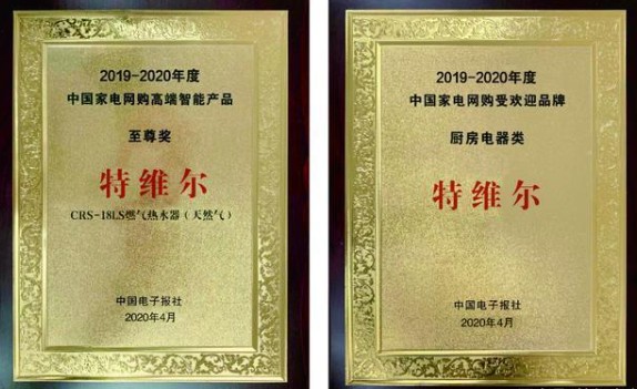 助力行業升級，特維爾燃氣熱水器堅守品質先行