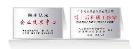 熱水器也能有“黑科技”？萬家樂燃氣熱水器了解一下