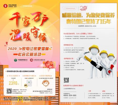 奧特朗：熱水器這么保養和維護，既安全又好用