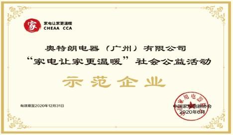 奧特朗：熱水器這么保養和維護，既安全又好用