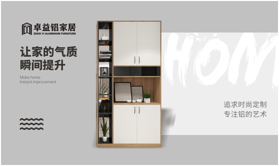 卓益鞋柜系列：實(shí)用美觀(guān)，打造歸家的儀式感