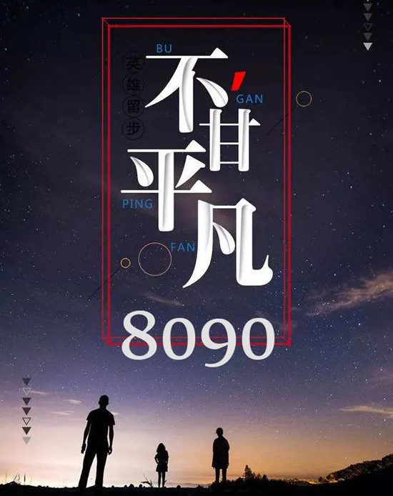 明星人物專(zhuān)訪(fǎng) | 敢拼敢闖·雷厲風(fēng)行 ——威廉頓陶瓷杭州徐賢程