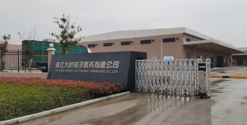 大橋油漆不按“暫停鍵” ，品牌戰略全面升級