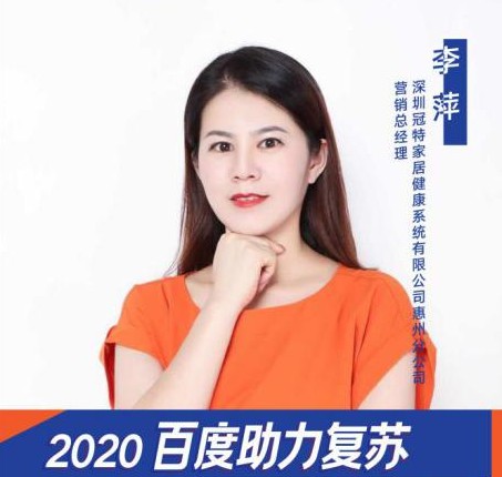走進冠特家居，對話惠州分公司營銷總經理李萍