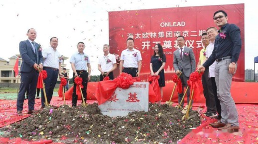 歐林集團24周年慶，喜迎南京二期項目開工儀式