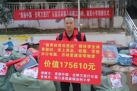 志輝燈飾：慈善與愛(ài)心，也可以有新的思路 