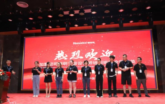 雷尼司照明學院協辦，三級照明設計師培訓班正式開課