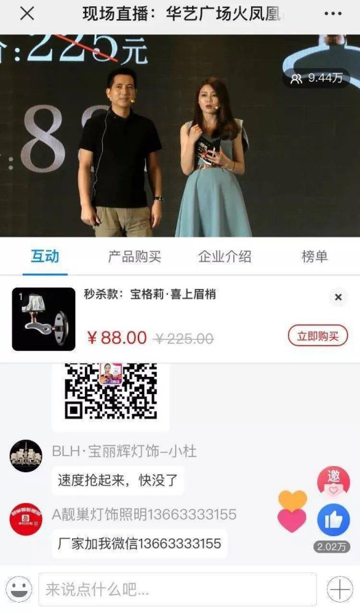 專(zhuān)訪(fǎng)寶格莉燈飾：擁抱變化，布局未來(lái)！