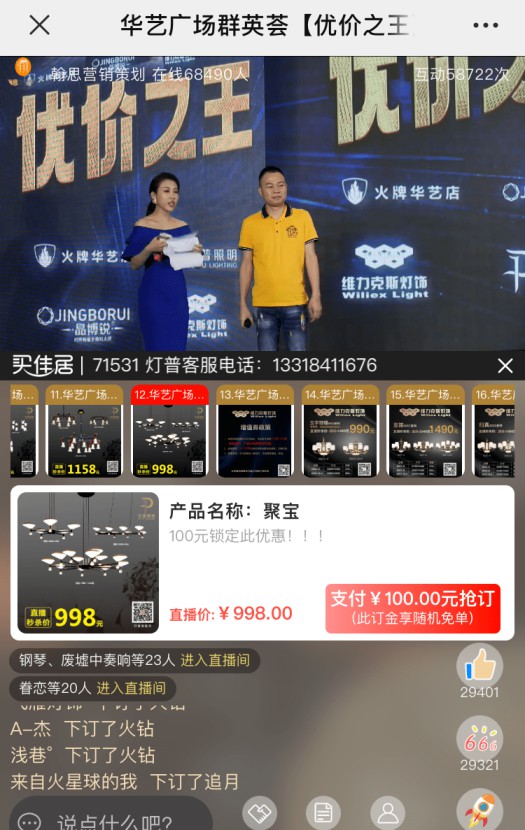 專(zhuān)訪(fǎng)維力克斯燈飾：做專(zhuān)做精，打造新中式全品類(lèi)品牌！