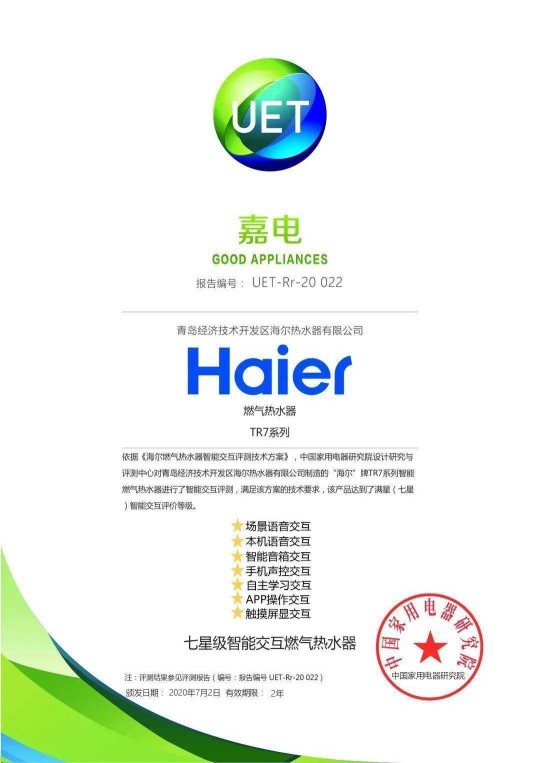 海爾雙增壓零冷水熱水器TR7的智能語音交互，充滿歡聲笑語