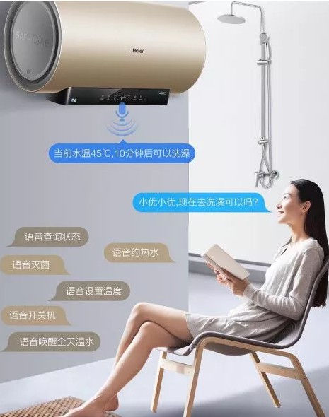 海爾凈享熱水器N7系列助你進階智慧浴室高級玩家！