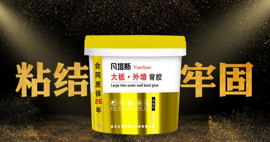 瓷磚背膠粘與不粘，不能作為產品好壞及產品質量的依據