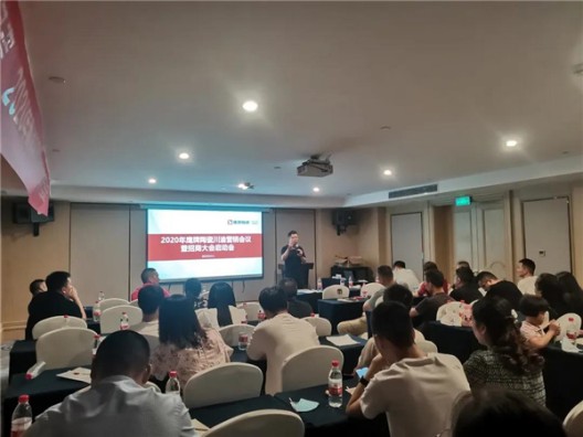 2020年鷹牌陶瓷川渝營(yíng)銷(xiāo)會(huì )議暨招商大會(huì )啟動(dòng)會(huì )召開(kāi)
