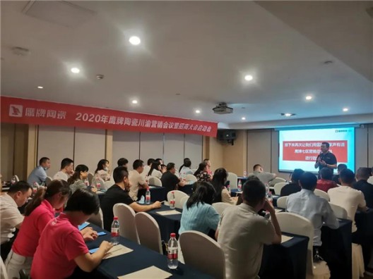 2020年鷹牌陶瓷川渝營(yíng)銷(xiāo)會(huì )議暨招商大會(huì )啟動(dòng)會(huì )召開(kāi)