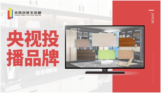 招商扶商 吉鴻創(chuàng  )意生態(tài)板誠招區域獨家代理合伙人