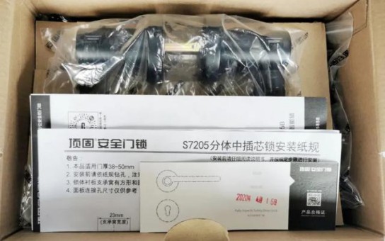 安全便捷與品質并存，頂固安全門鎖室內門鎖ND100測評