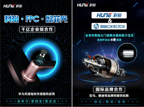 科裕智能門(mén)鎖實(shí)力榮膺“中國房地產(chǎn)行業(yè)供應商競爭力十強”