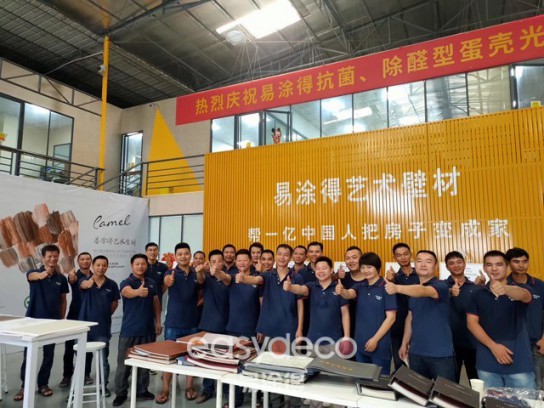 易涂得商學(xué)院2020年度第五期藝術(shù)涂料工藝公開(kāi)課圓滿(mǎn)落幕