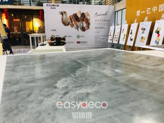 易涂得商學(xué)院2020年度第五期藝術(shù)涂料工藝公開(kāi)課圓滿(mǎn)落幕