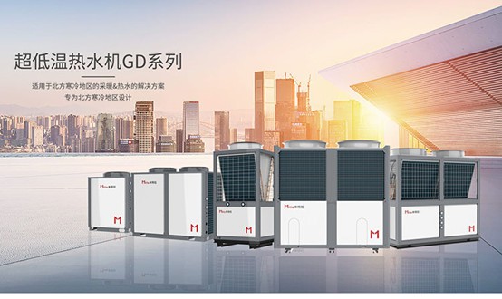 換季又快到了，學(xué)校熱水都換起了超低溫空氣能熱水器 