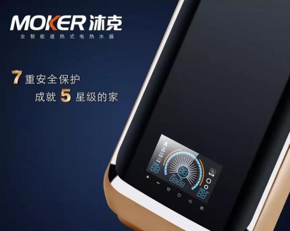 選擇美貌與智慧并存的高端電熱水器，沐克速熱式電熱水器