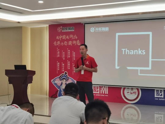 升華陶瓷7-8月月度工作總結及部署大會(huì )在總部順利召開(kāi)