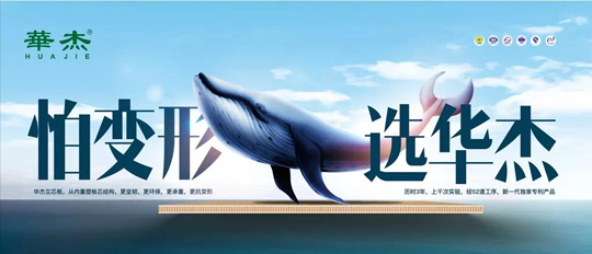 華杰生態板：全屋定制通頂柜，提升家居整體顏值！