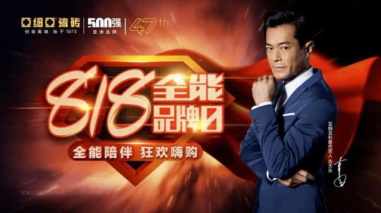 陶企大牌火力全開(kāi)，成為2020下半年市場(chǎng)啟勢排頭兵