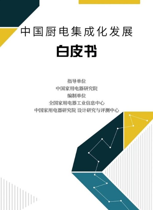 方太集成烹飪中心Ⅱ代以及水槽洗碗機E5/Z5將發布，請拭目以待！